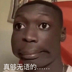 黑人小哥表情包合集