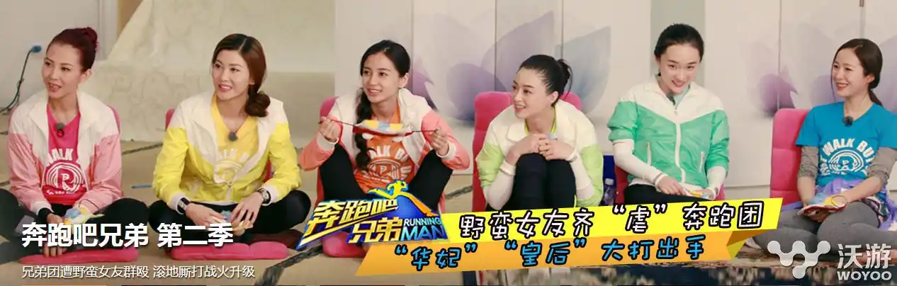 奔跑吧兄弟第二季跑男野蛮女友特辑:华妃皇后大打出手