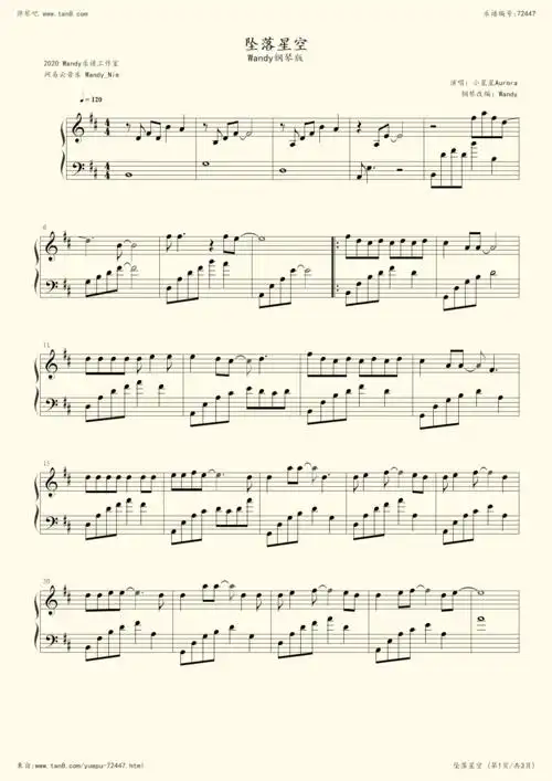 钢琴谱:坠落星空