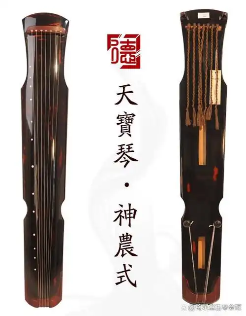 神农式古琴图片及特点