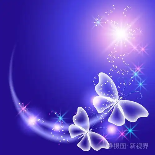 蝴蝶和星星