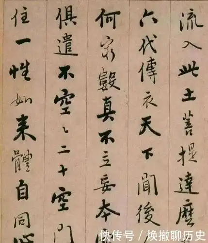 明代高僧憨山行书《永嘉真觉大师证道歌》书法作品欣赏