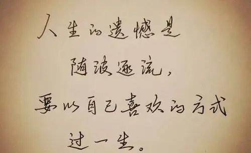 在人生的低谷,唯有自救