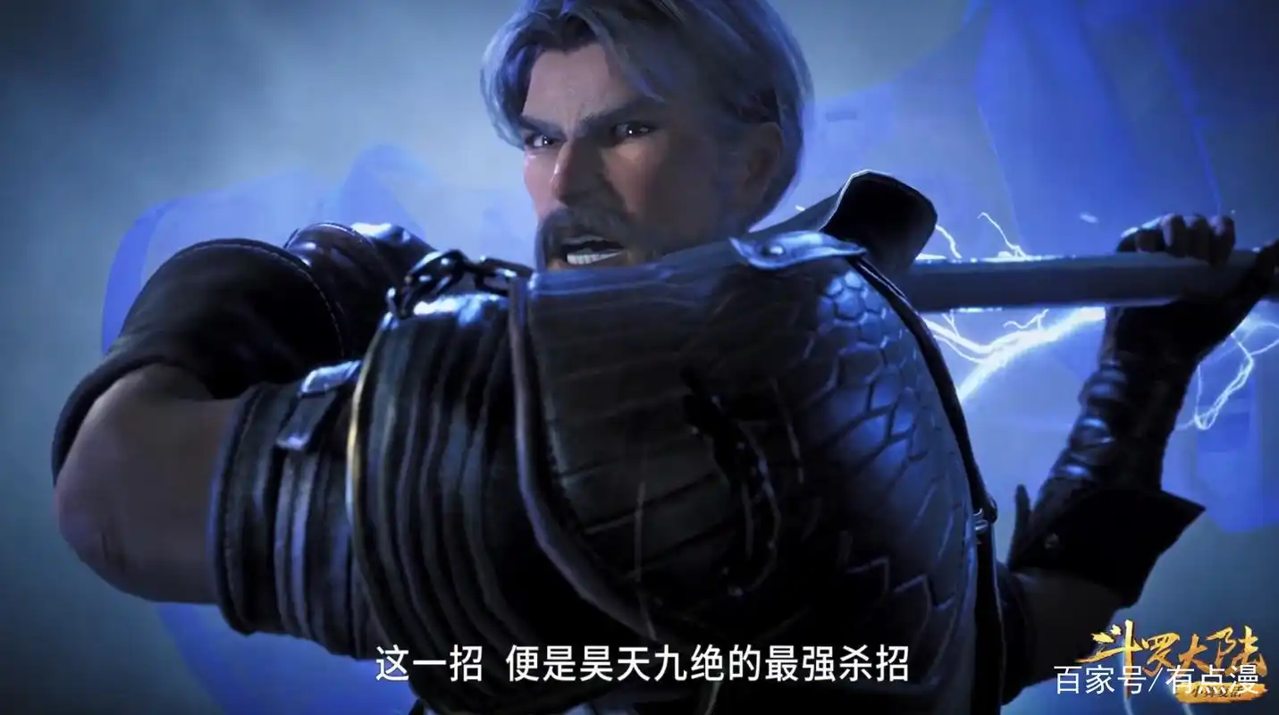 斗罗大陆:恭喜昊天宗宗主唐啸突破97级!其他长老都几级了?