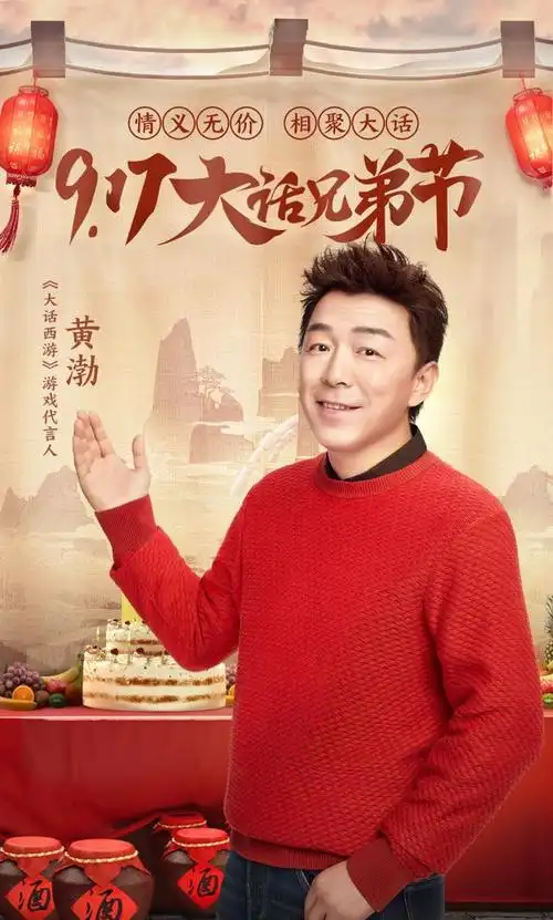 黄渤主演,属于第一代中国网游玩家的集体回忆