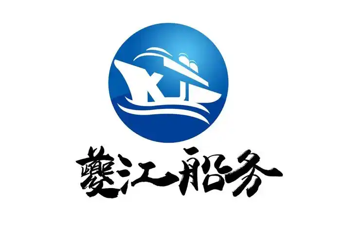 第39类-运输贮藏商标申请人:重庆夔江船务有限公司办理/代理机构