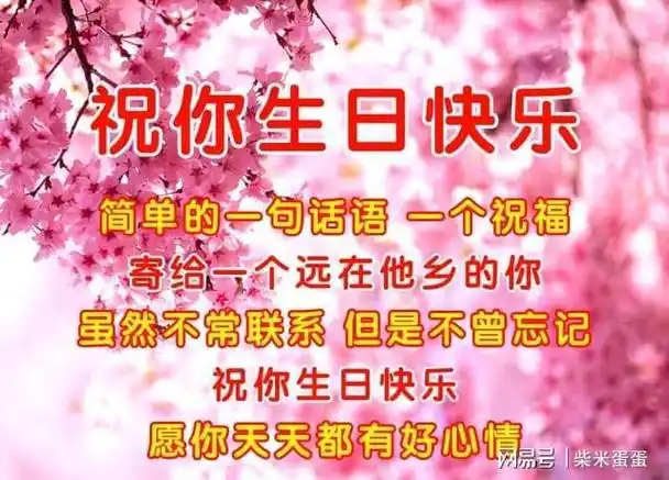 生日祝福语简短独特祝你在这一天里感受到无尽的爱和温暖