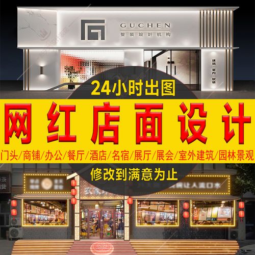 商铺店面门头装修设计办公室3d效果图制作奶茶小吃店餐饮酒店展厅