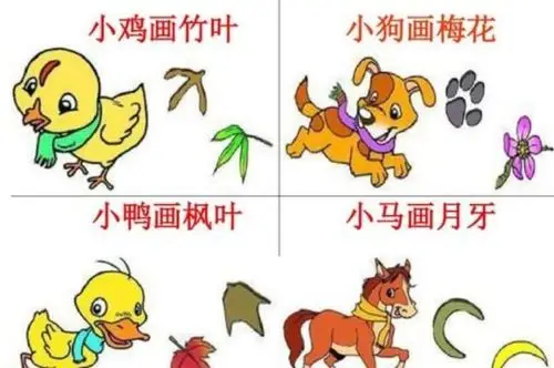 919191小朋友观察的真仔细,小鸡画的是竹叶,小狗画的是梅花