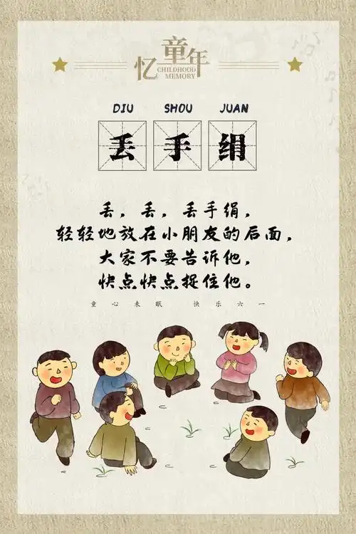 线上展览小时候那些事儿童年最难忘的时光