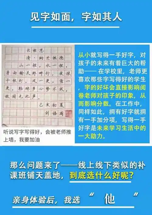 河小象写字课程儿童小学生硬笔书法视频教程少儿练字教学网课