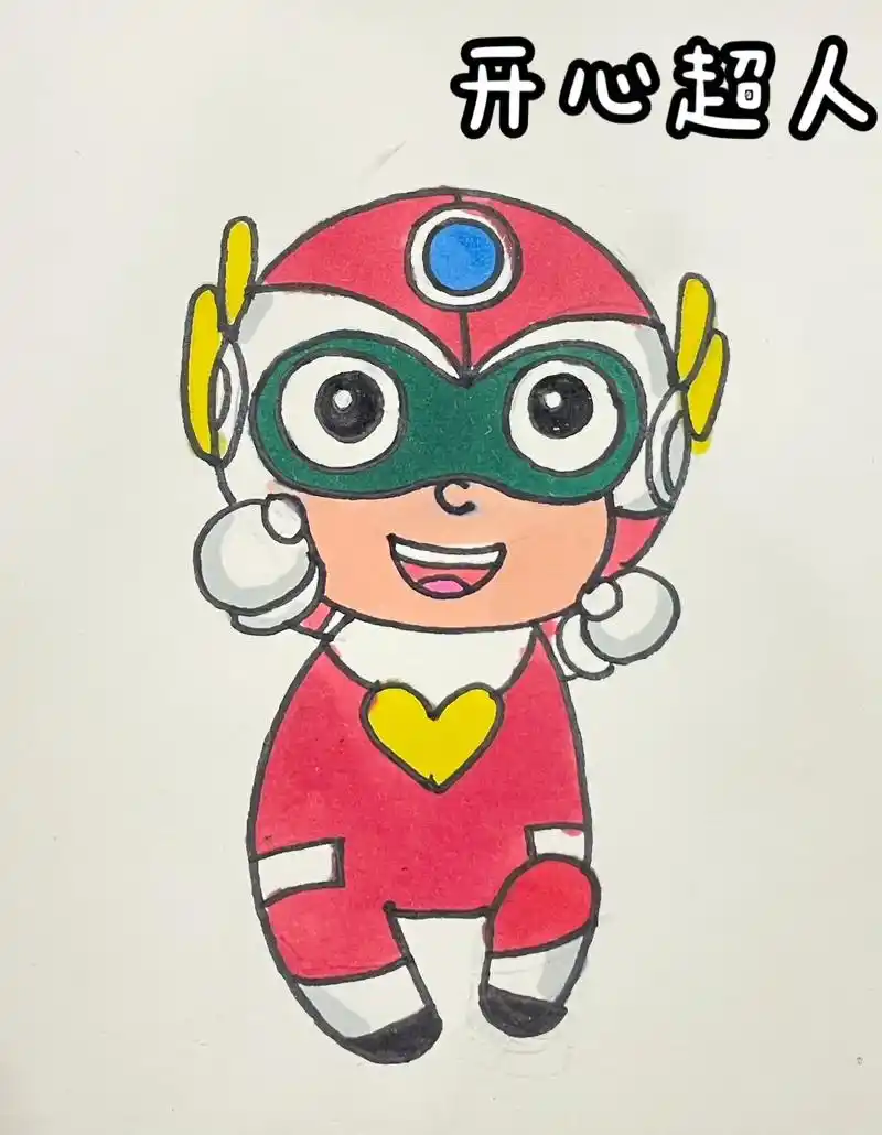 开心超人.#一学就会的简笔画 #一学就会系列 #艾特你的好朋 - 抖音
