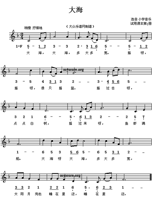 坏人传谱相关歌谱:[简谱]小楼窗外是大海[简谱]星辰大海是你(魏砙)
