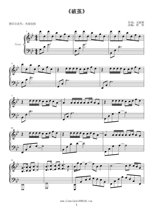 00元破茧曲谱破茧钢琴谱张韶涵钢琴谱原调打谱啦0浏览2023-09-10 19