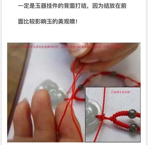 玉坠入绳,反复打结法1