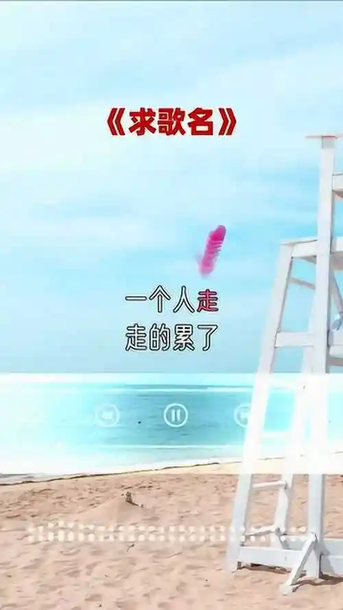 一个人走,走的累了心却碎了.伤感歌曲