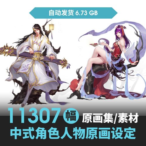 中式角色人物原画设定png免抠图片素材古风插画集立绘 cg游戏动漫