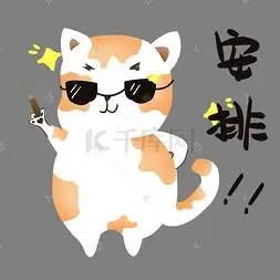 表情包安排插画可爱卡通搞怪小男孩安排的明明白白表情包没有搜到合适