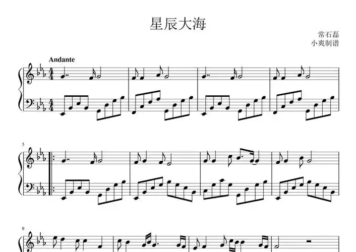 电影频道青年演员计划主题曲星辰大海钢琴谱