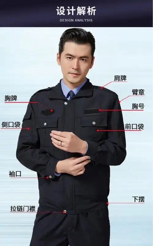 特保安防单位款春秋执勤服套装男长袖夹克保安物业门卫女春秋工装制服