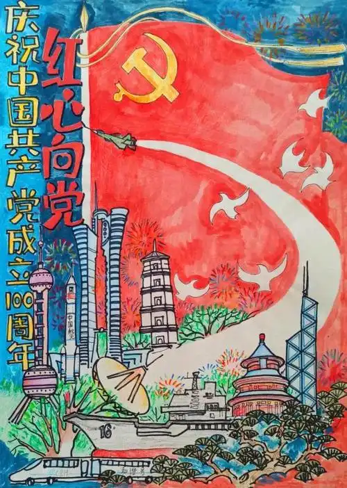 松岗街道主题绘画征集活动献礼建党100周年