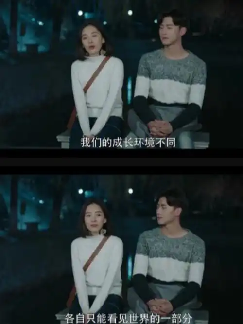 关于爱情这回事儿丨台词截图1