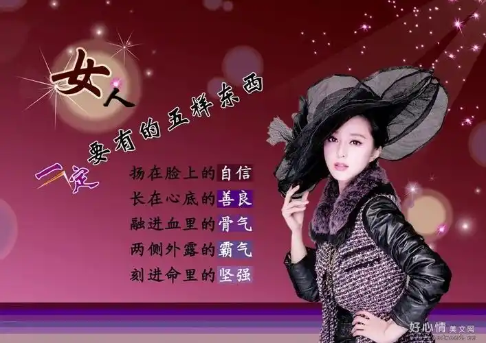 直到后来才明白,一个女人,拥有独立的思想,独立的人格,独立的经济