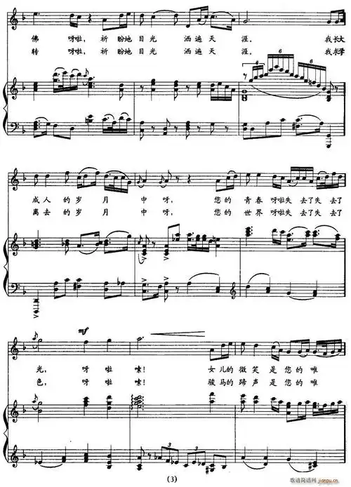 祈盼(二字歌谱)3