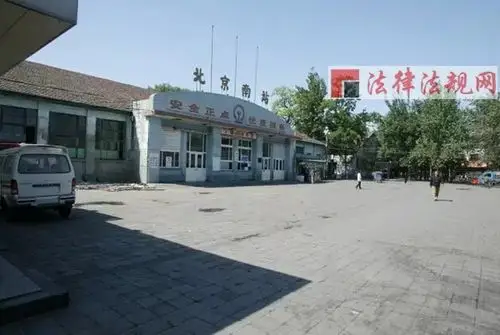 北京南站?刘锦标摄(2006年)