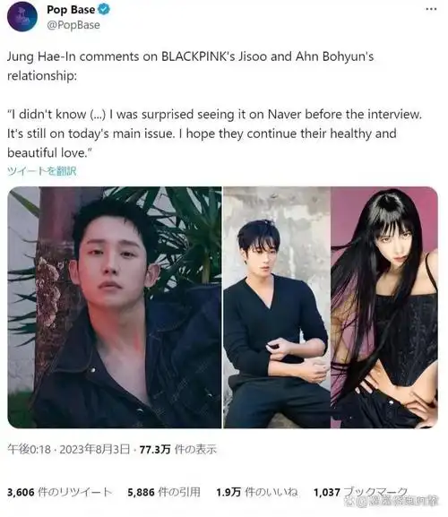 并送出祝福,还有韩媒去采访了丁海寅,这次恋情公开,cp粉梦碎的同时