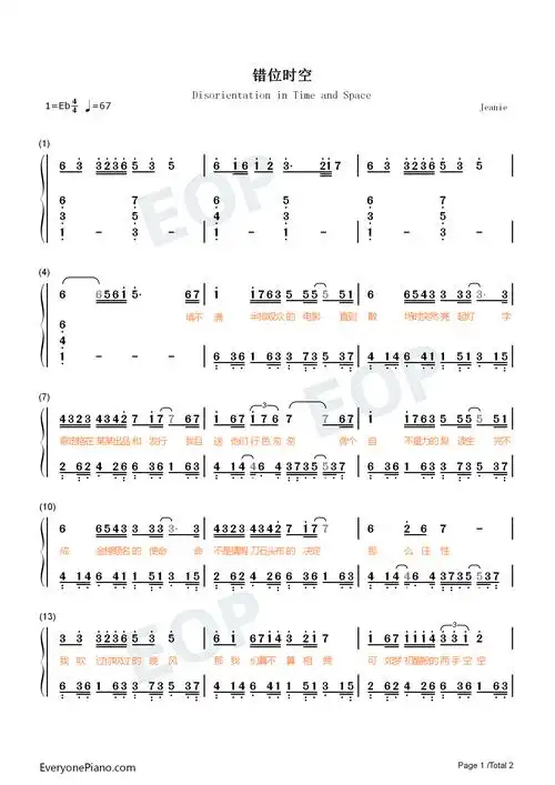 错位时空简单版我吹过你吹过的晚风那我们算不算相拥抖音热歌双手简谱