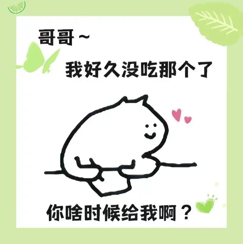 套路聊天 #套路表情包 #发给你对象 #情侣日常 - 抖音