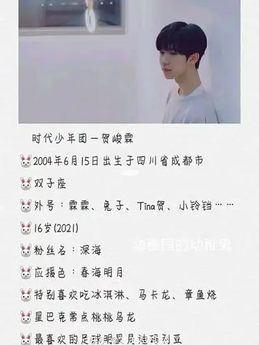 时代少年团个人简介_时代少年团_娱乐_明星娱乐资讯