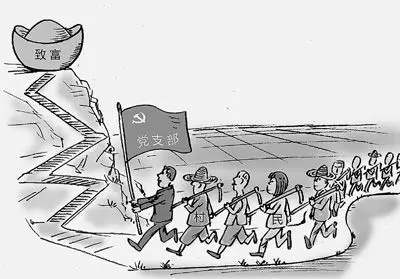 大家谈:农村基层组织建设_党建_共产党员网