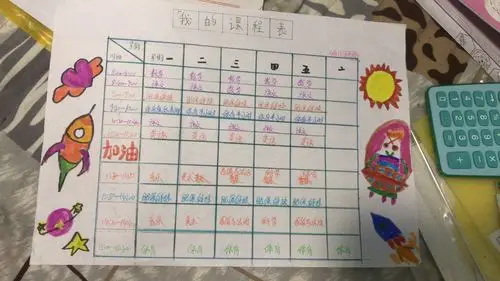 我的课表我做主——三五班在家学习个性课程表展示