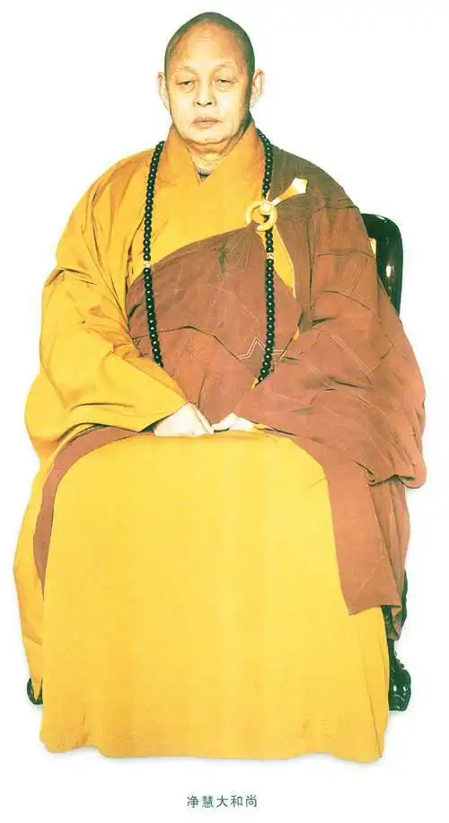 净慧法师 弘一大师:做人十大要诀 - 绍明湛寂 - 南无本师释迦牟尼佛