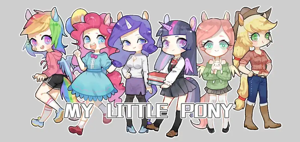 小马宝莉拟人画师普子请勿商用