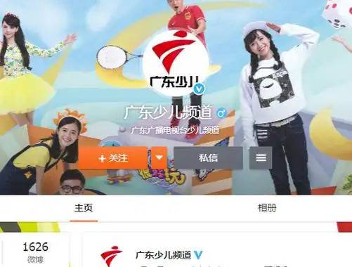 2 关注"广东少儿频道"新浪微博账号 进行转发 评论 点赞 《百兽总