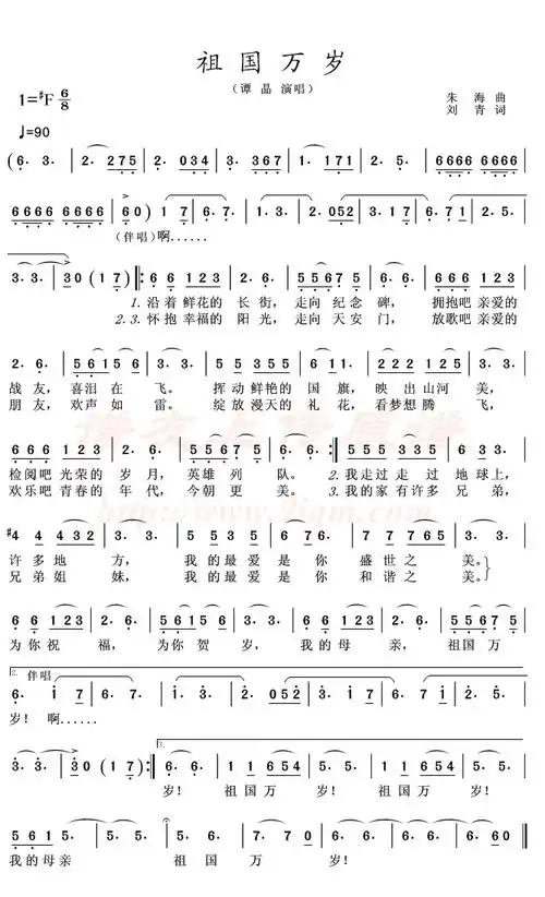 请大家点评我的歌谱《祖国万岁》-制谱展评-制谱论坛-谱谱风|简谱