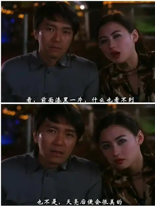 《喜剧之王》还有一句台词我很喜欢:"前面漆黑一片 什么都看不到.