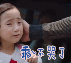 深夜食堂乖不哭了gif动图_动态图_表情包下载_soogif