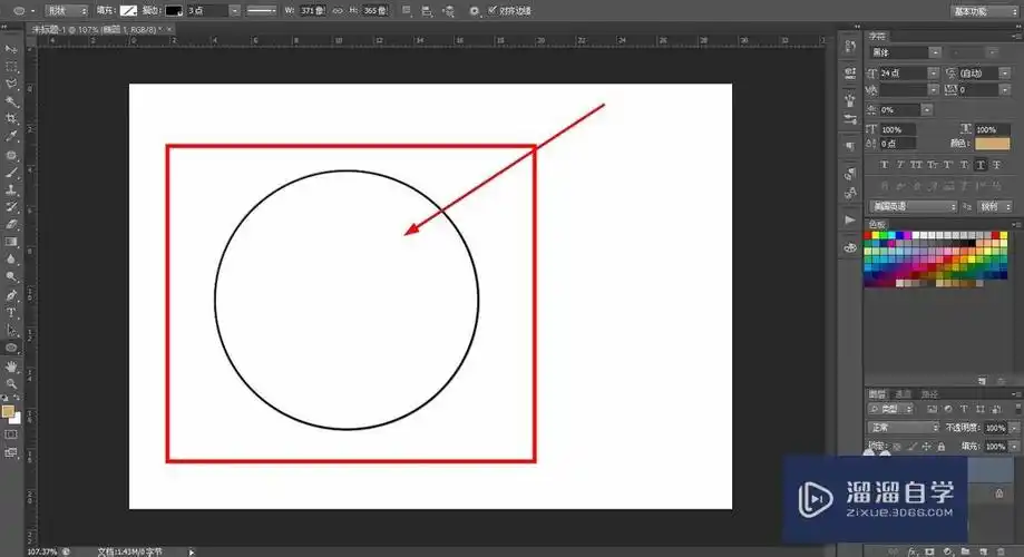 ps里面怎么画圆