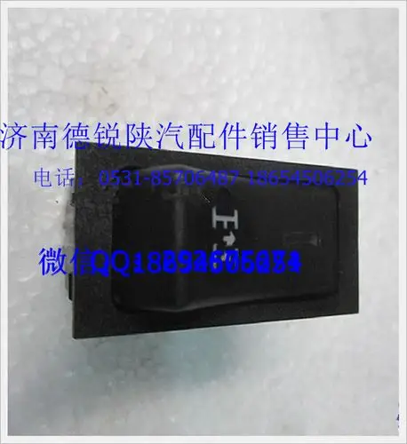 陕汽德龙f3000取力器工作选择翘板开关