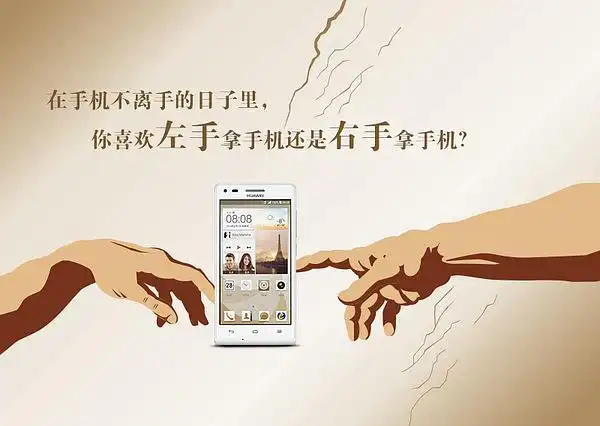 【互动一刻】在手机不离手的日子里,你喜欢左手拿手机还是右手拿手机?