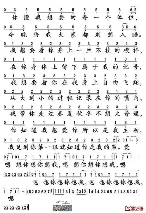 80000简谱巴音汗演唱孙世彦制谱