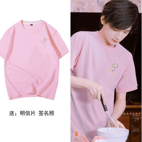 tnt时代少年团同款私服宋亚轩同款粉色短袖抑菌t恤应援宽松男女宽松棉