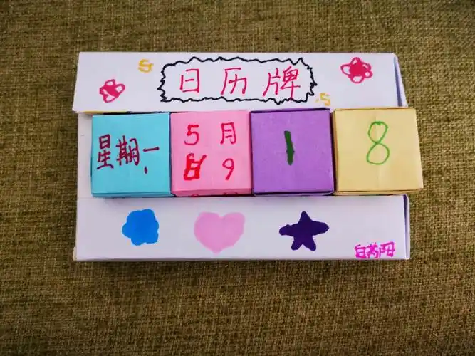 心手相依制作活动日历一一201708白杨中队在行动