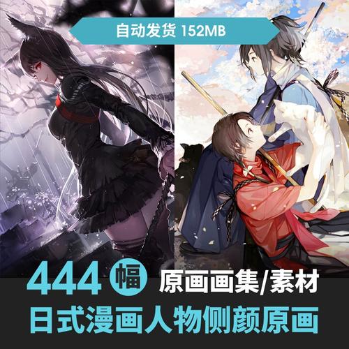 动漫日系插画人物侧脸侧颜的描绘相关原画图集插画图片漫画素材