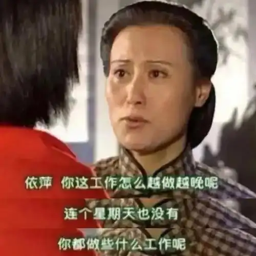 今天是加班的卑微打工人