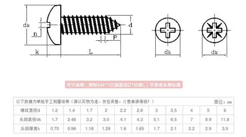 304不锈钢自攻螺丝十字圆头自攻螺丝钉m2m3m4pa盘头自攻钉gb845